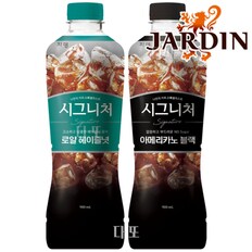 시그니처 로얄헤이즐넛 6병 900ml 원두커피