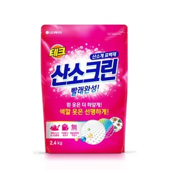 엘지생활건강 테크 산소크린 분말 표백제 2.4kg x1개_표백제