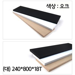 가정집 벽면 꾸미기 선반 제작 나무판 선택 오크 대 수납선반