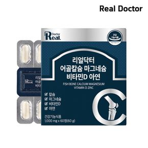 리얼닥터 어골칼슘 마그네슘 비타민D 아연 1,000mg 60정 1개 (1개월분)..[31439194]