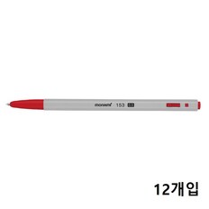 모나미 153 0.5mm 적색 DZ 12개입