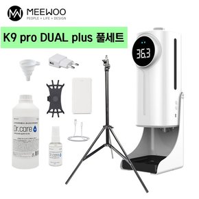 최신버전 K9produal 스탠드 삼각대 비접촉 QR체크 손소독 자동온도측정기