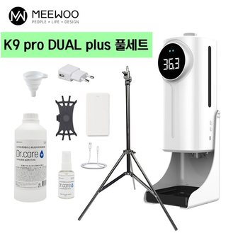 마나몰 최신버전 K9produal 스탠드 삼각대 비접촉 QR체크 손소독 자동온도측정기