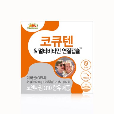 VB 코큐텐 멀티비타민 연질캡슐 코엔자임Q10 1박스 3개월분
