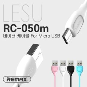 리맥스 RC-050m 5핀 휴대폰 usb 고속 충전 케이블