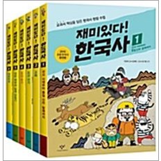 재미있다 한국사 세트 (전6권)