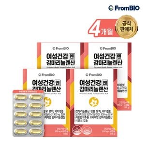 프롬바이오 여성건강엔 감마리놀렌산 60캡슐x4박스/4개월
