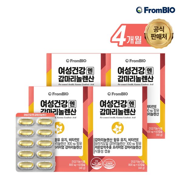 여성건강엔 감마리놀렌산 60캡슐x4박스/4개월