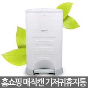 M220NSW 냄새차단 휴지통 매직캔 기저귀통 9L