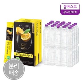 유기농 레몬즙 20gx28스틱포 + 위드어스 생수 500mL 40병(분리배송)