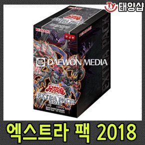 유희왕카드/엑스트라11탄 엑스트라팩 2018