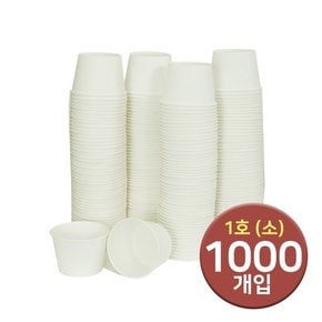 커피필터 드리퍼 1호 소 1000개입