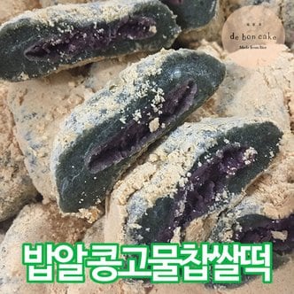 드봉케이크 밥알 콩고물 찹쌀떡 쑥떡 (60g 15개입)