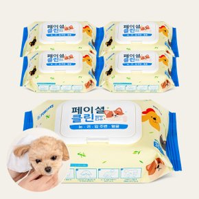 강아지 페이셜티슈 5팩 대나무원단 페이셜클린 뱀부티슈 캡형