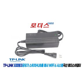 공유기 HKA06012050-7G/S065PQ1200500호환12V 로더스 국산 /보호회로/KC안전인증
