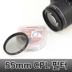 CPL 편광 필터 렌즈 미러리스 라이카 캐논 니콘 55mm