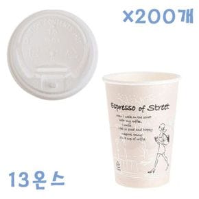 390ml 거리종이컵+개폐형 백색뚜껑 200개 세트 커피컵