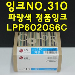 콜) LPP6020S6C 파랑색 LG정품잉크NO.310 실사진