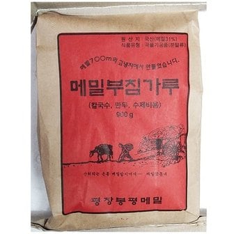  업소용 식당 식자재 음식 재료 메밀가루 봉평 900g (W65CE8D)