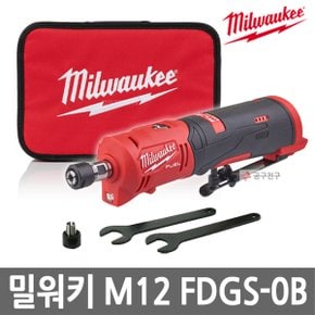 M12 FDGS-0B 스트레이트다이그라인더 본체만 12V 베어툴 3단속도조절 툴백포함