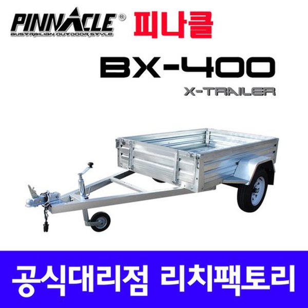 피나클BX400