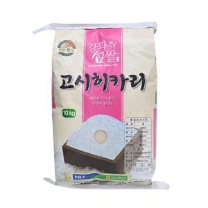  강화섬쌀 고시히카리 10kg