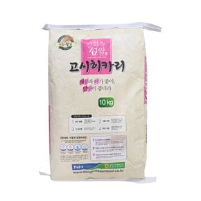 강화섬쌀 고시히카리 10kg