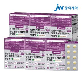 JW중외제약 임산부 위한 임신초기 활성 활성형 엽산 800 6박스 (360정)