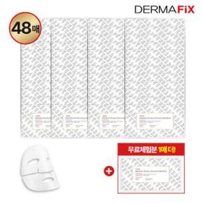 (미리주문)더마픽스 휴멀 콜라겐 마스크팩 50매