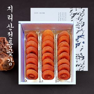 웰굿 지리산곶감 70년 전통 건시 선물세트 1호(24과,1kg)