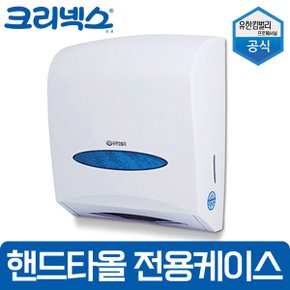 57220-01핸드타올 전용케이스/전용용기/휴지걸이/냅킨