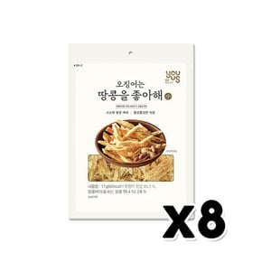 유어스 오징어는 땅콩을좋아해 소 술안주간식 17g x 8개