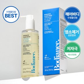 클리어스윔 수영장 염소제거 올인원 수영샴푸 300ml 약산성 두피케어 손상개선