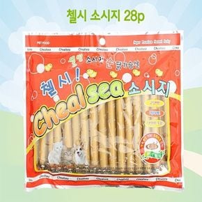 순닭가슴살 강아지소세지 첼시 28P