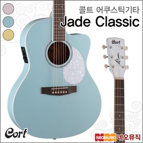 어쿠스틱기타T Cort Jade Classic 입문용/EQ장착