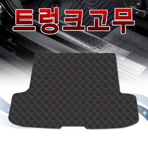 RV트렁크고무매트