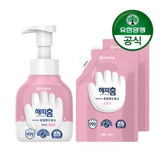 해피홈 [유한양행] 해피홈 SAFE365 핸드워시 용기형 350mL+파우치형 리필 200mLx2개 핑크포레향