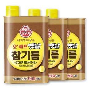 오쉐프 옛날참기름 (1000ml) x 3