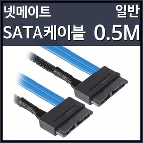 NETmate Slimline SATA to SATA 케이블 0.5M
