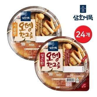 CJ제일제당 삼호 즉석어묵 오뎅한그릇 360g 시원한/얼큰한 24개