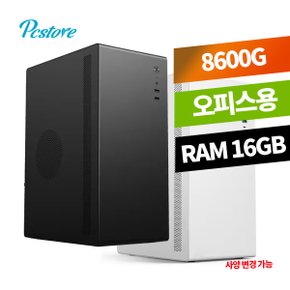 피씨스토어 모던 오피스 사무용 PC 8600G 내장그래픽 (16GB, M.2 500GB)