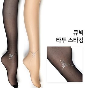 BTS 타투스타킹 패턴 팬티스타킹 1822 리본플레이