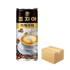 코카 조지아 카페라떼 240ml x 30캔