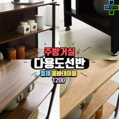 주방 거실 공간인테리어 다용도선반 철제홈바테이블