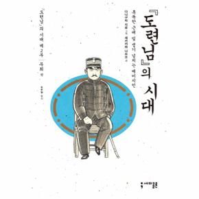 도련님의 시대 2 무희편_P069008135