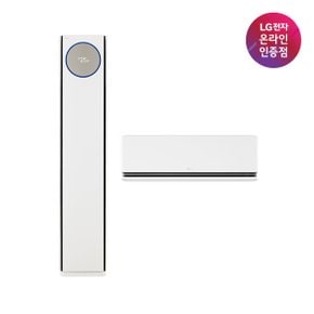 [공식인증점] LG 휘센 오브제컬렉션 2IN1 타워I에어컨 FQ18FN5HA2M [매립배관][동배관][전국무료/기본설치비/실외기포함](5시리즈)