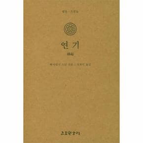 연기 - 법륜 22