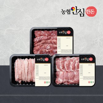 농협안심한돈 [냉장] 돼지 특수부위 구이 세트900g (항정살/갈매기살/가브리살)