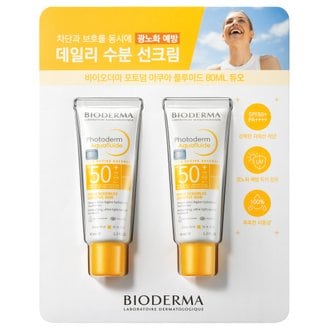 바이오더마 포토덤 아쿠아 플루이드 SPF50+ 40ml X 2입