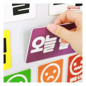 자석 알리미 학급게시판 학교 교실 칠판용 꾸미기자석 날짜표시 오늘할일